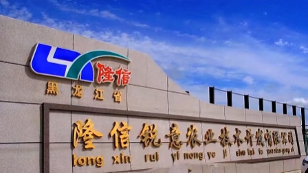 公司外景