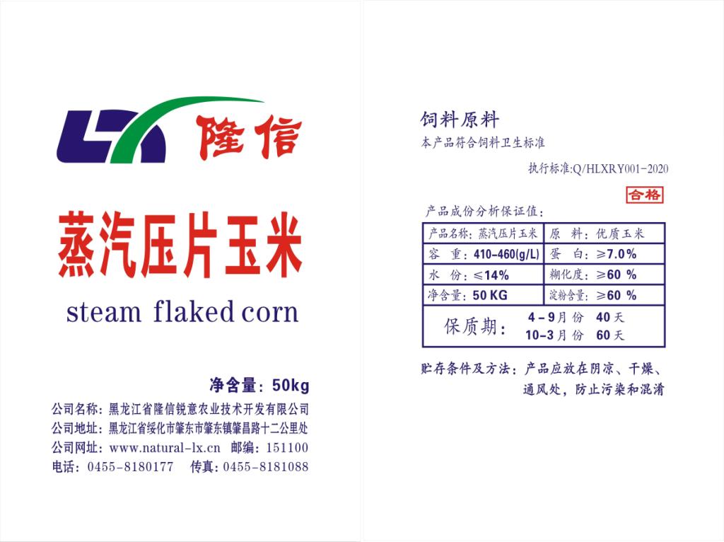 常規(guī)壓片玉米.jpg