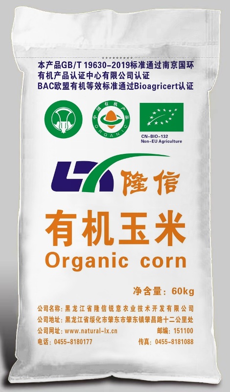 有機玉米.jpg